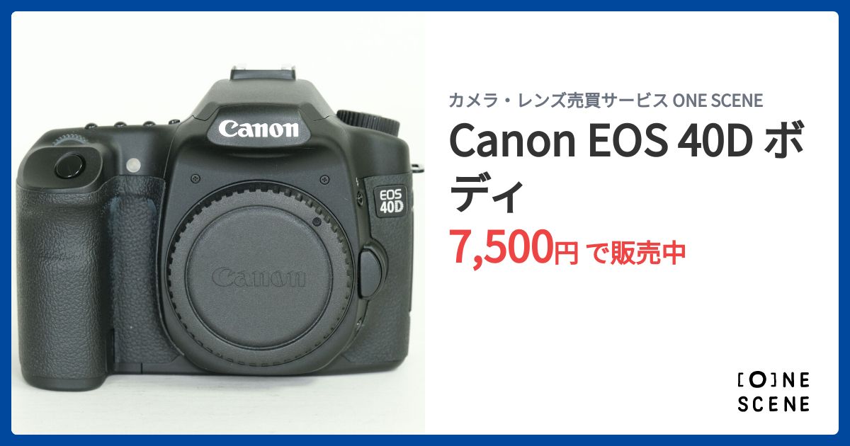 Canon EOS 40D ボディの出品 | ONE SCENE（ワンシーン）