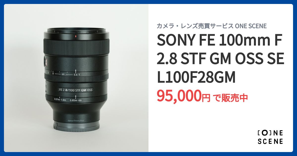 SONY FE 100mm F2.8 STF GM OSS SEL100F28GMの出品 | ONE SCENE