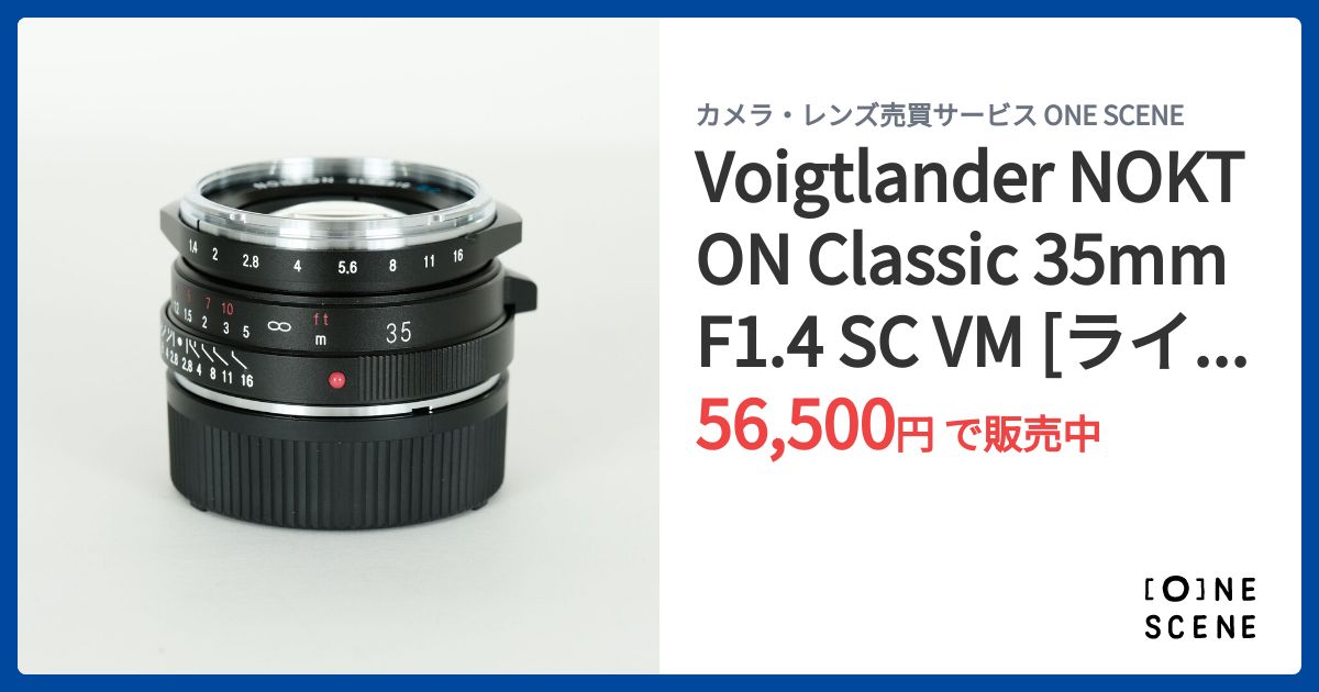 Voigtlander NOKTON Classic 35mm F1.4 SC VM [ライカM用]の出品
