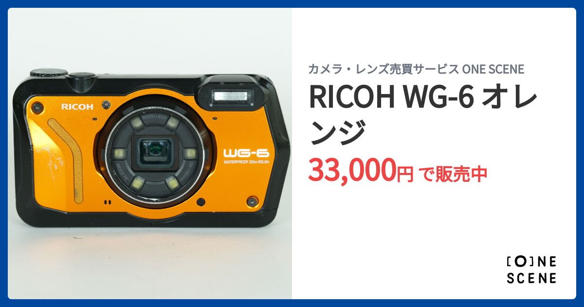 RICOH WG-6 オレンジの出品 | ONE SCENE（ワンシーン）