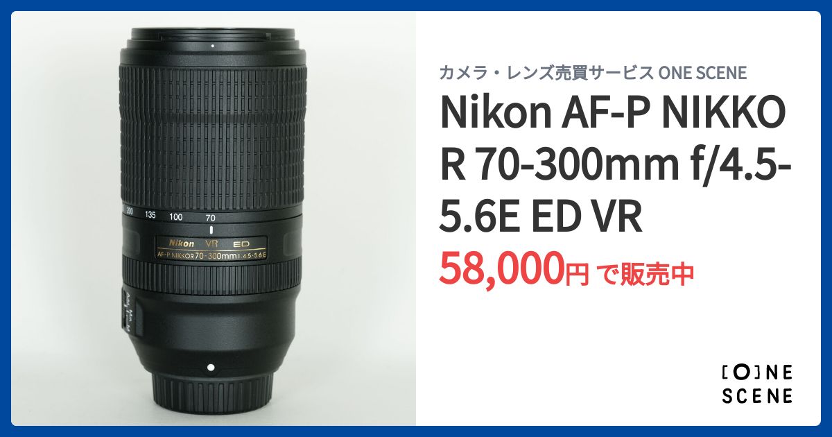 Nikon AF-P NIKKOR 70-300mm f/4.5-5.6E ED VRの出品 | ONE SCENE Nikon AF-P NIKKOR 70-300mm f/4.5-5.6E ED VRの出品 | ONE SCENE