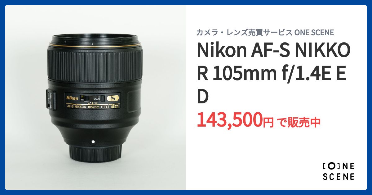 Nikon AF-S NIKKOR 105mm f/1.4E EDの出品 | ONE SCENE（ワンシーン）