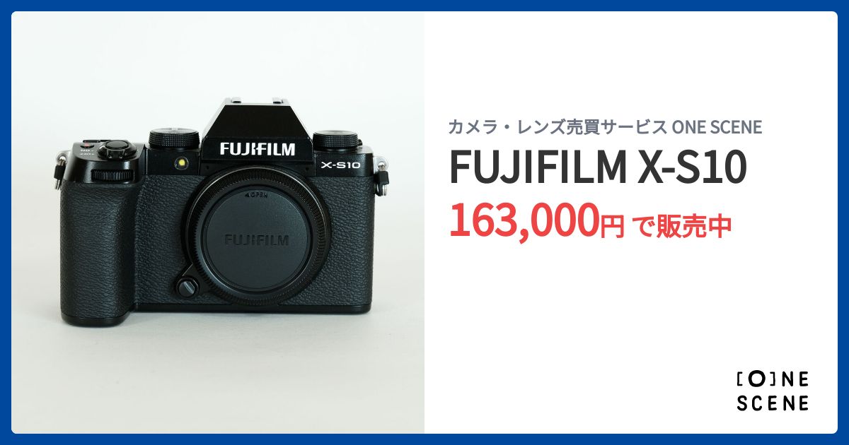 FUJIFILM X-S10の出品 | ONE SCENE（ワンシーン）