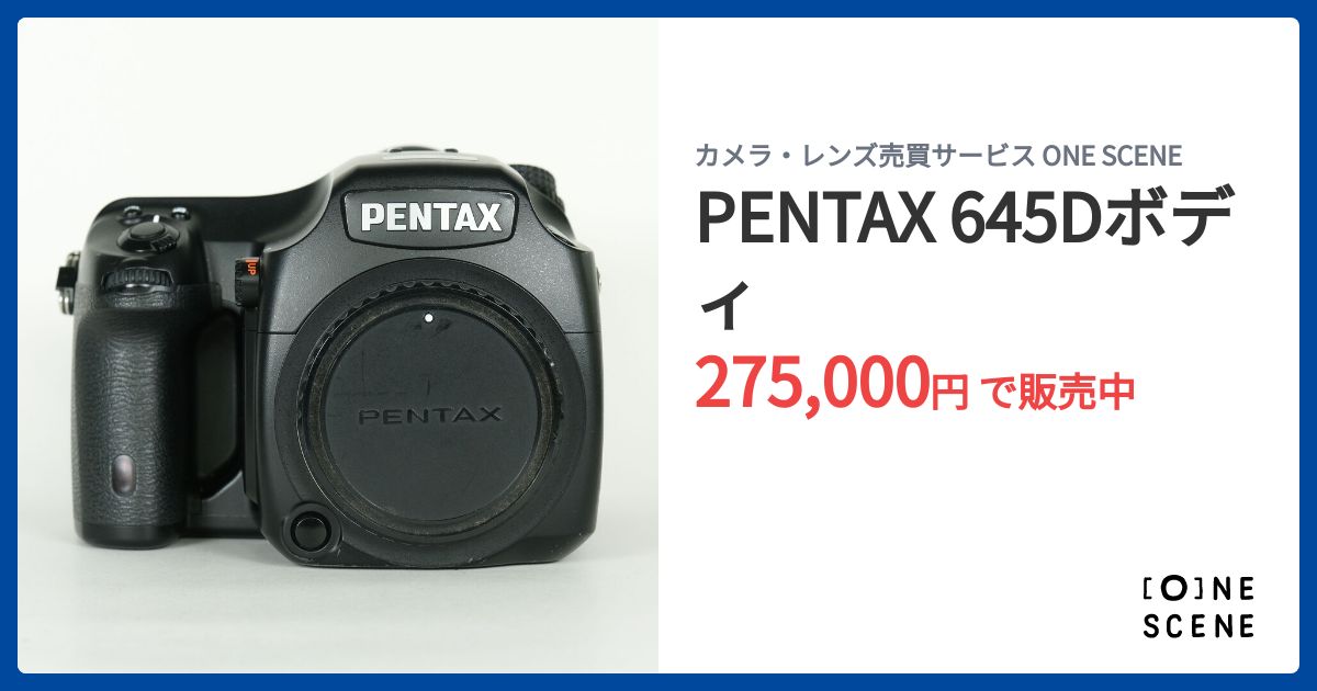 PENTAX 645Dボディの出品 | ONE SCENE（ワンシーン）
