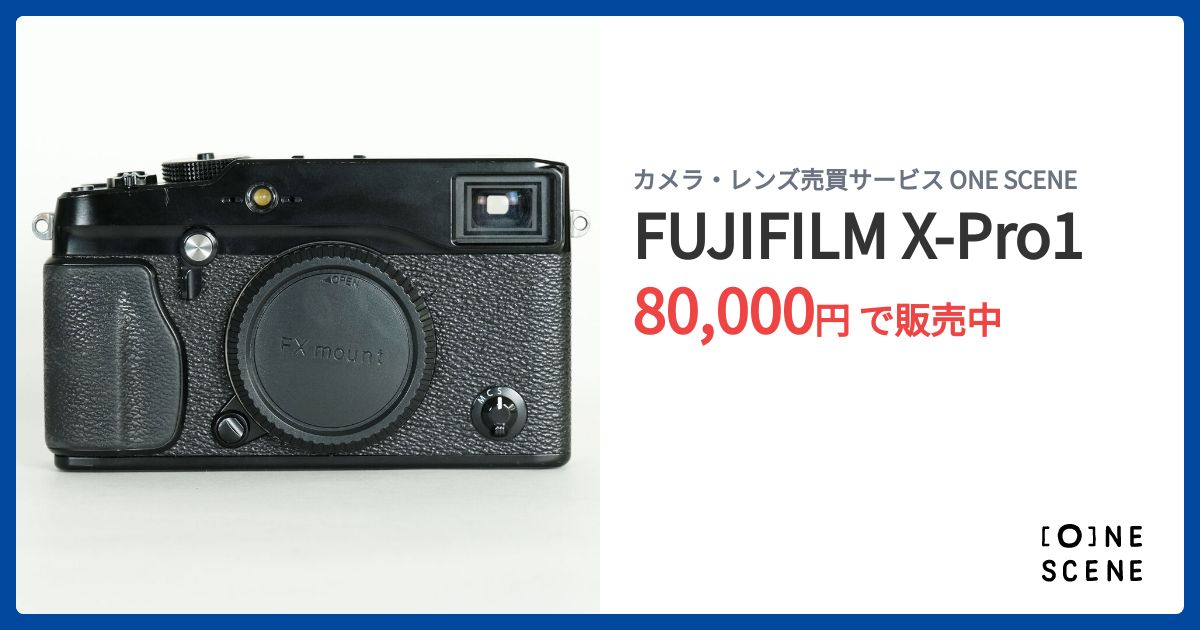 FUJIFILM X-Pro1の出品 | ONE SCENE（ワンシーン）