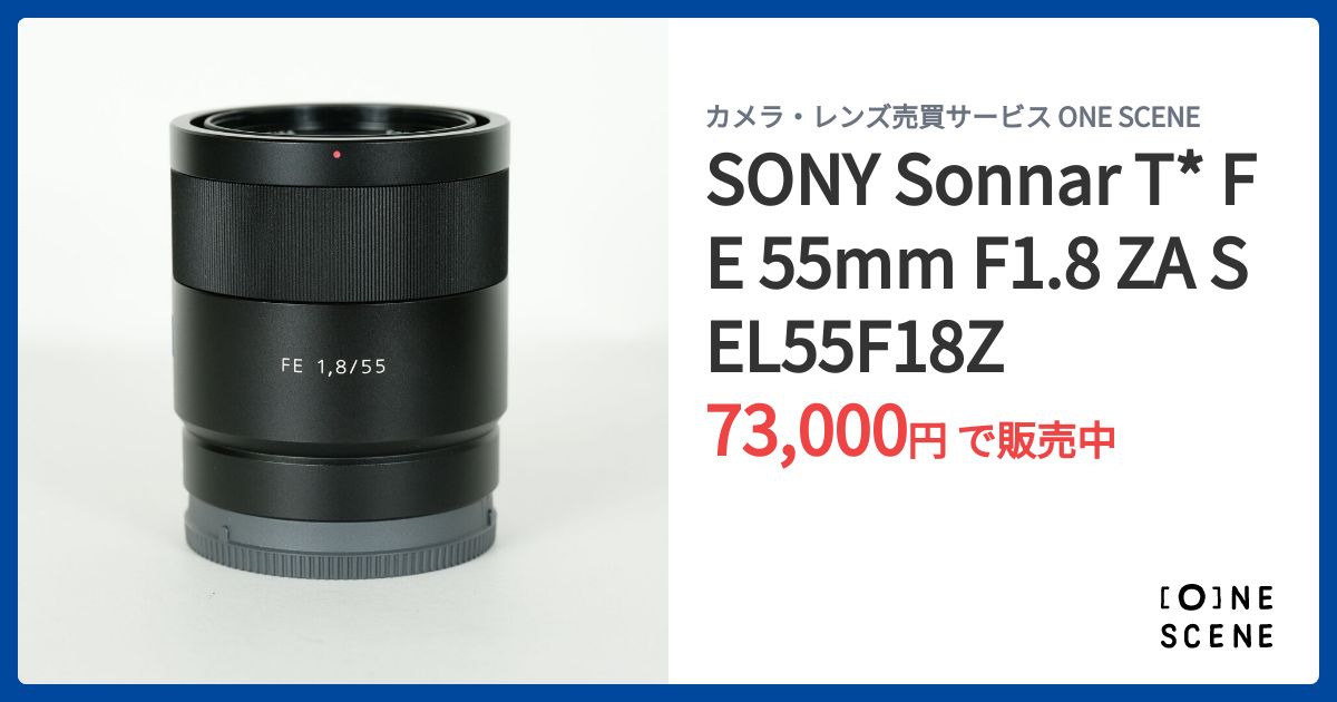 SONY Sonnar T* FE 55mm F1.8 ZA SEL55F18Zの出品 | ONE SCENE