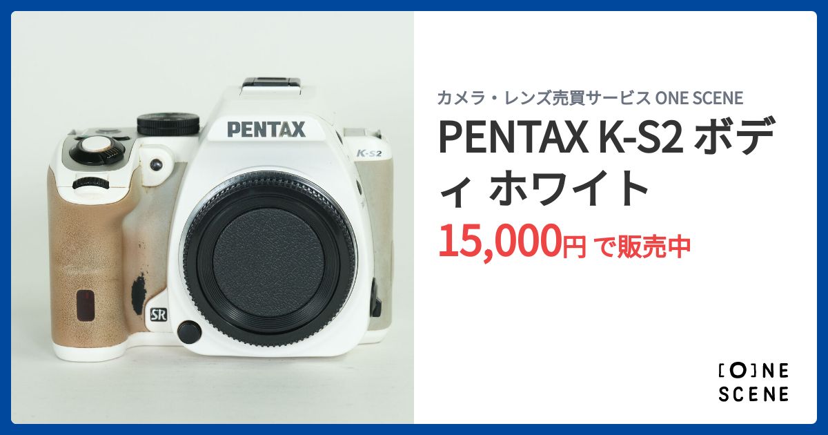 PENTAX K-S2 ボディ ホワイトの出品 | ONE SCENE（ワンシーン）