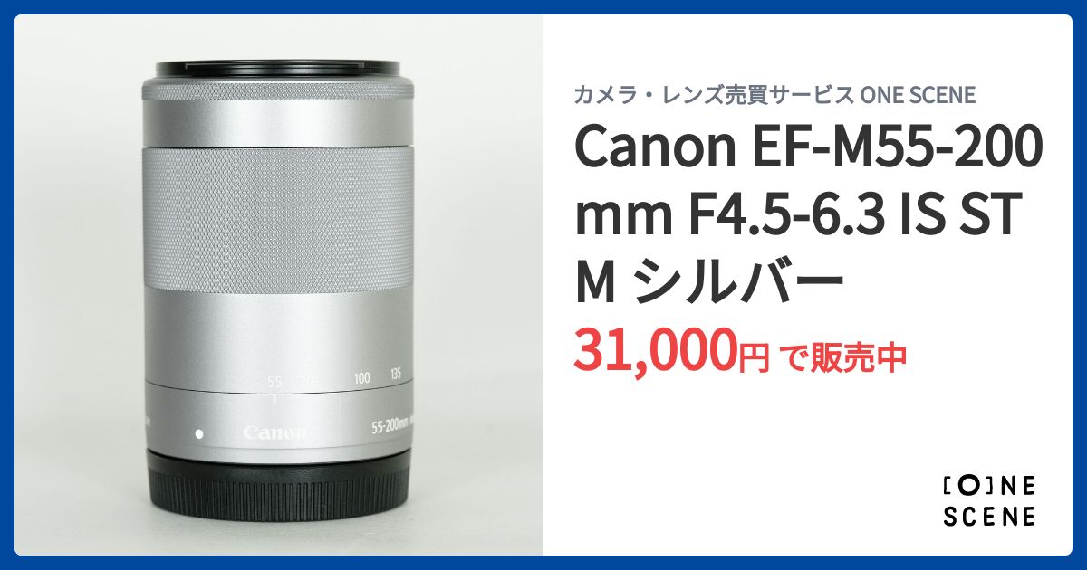 Canon EF-M55-200mm F4.5-6.3 IS STM シルバーの出品 | ONE