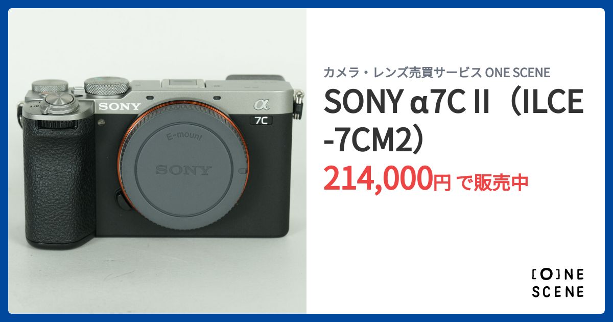 SONY α7C II（ILCE-7CM2）の出品 | ONE SCENE（ワンシーン）