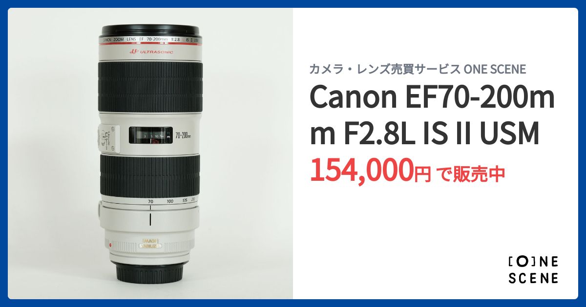 Canon EF70-200mm F2.8L IS II USMの出品 | ONE SCENE（ワンシーン）