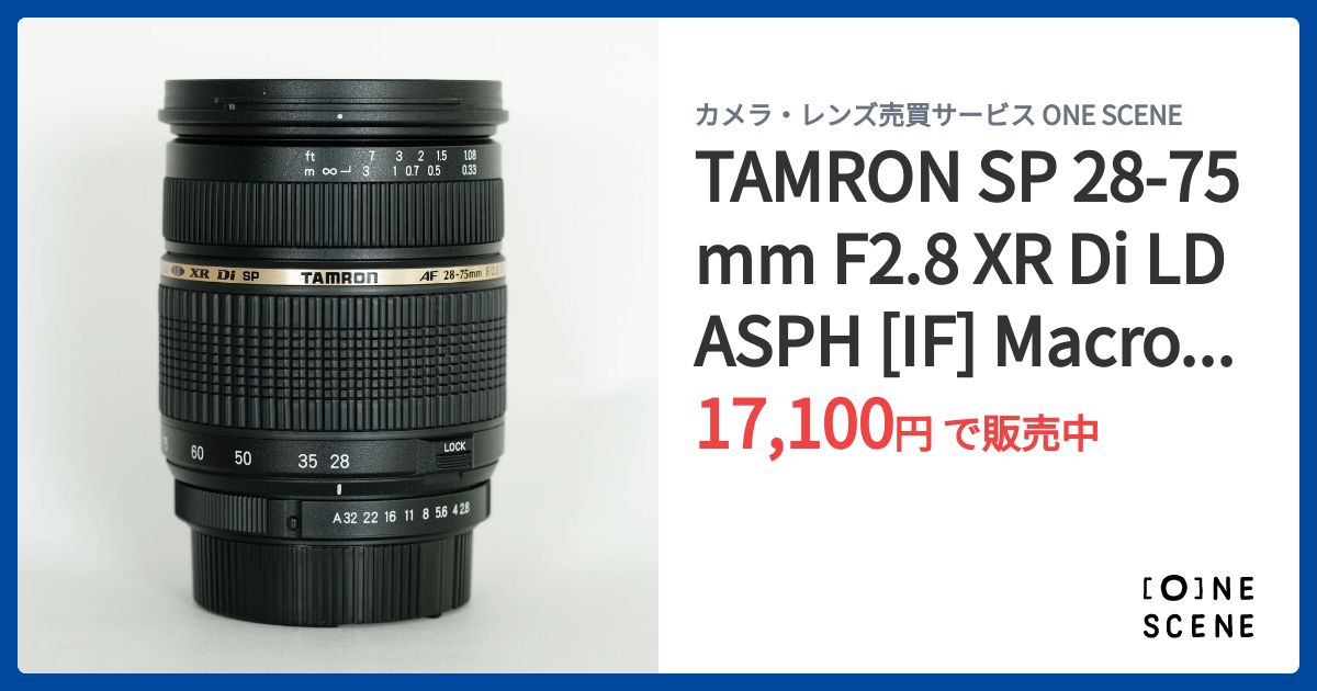 TAMRON SP 28-75mm F2.8 XR Di LD ASPH [IF] Macro/Model A09P