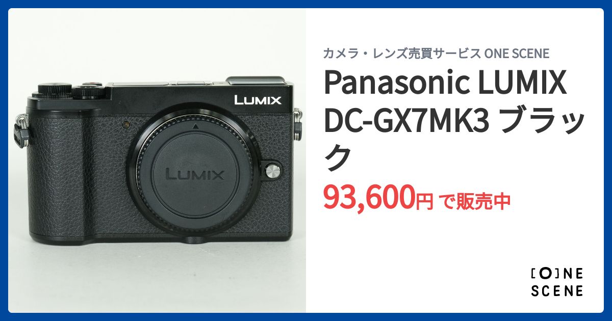 Panasonic LUMIX DC-GX7MK3 ブラックの出品 | ONE SCENE（ワンシーン）