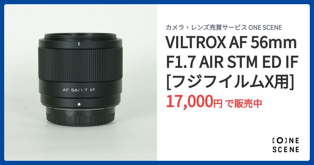 VILTROX AF 56mm F1.7 AIR STM ED IF[フジフイルムX用]の出品 | ONE