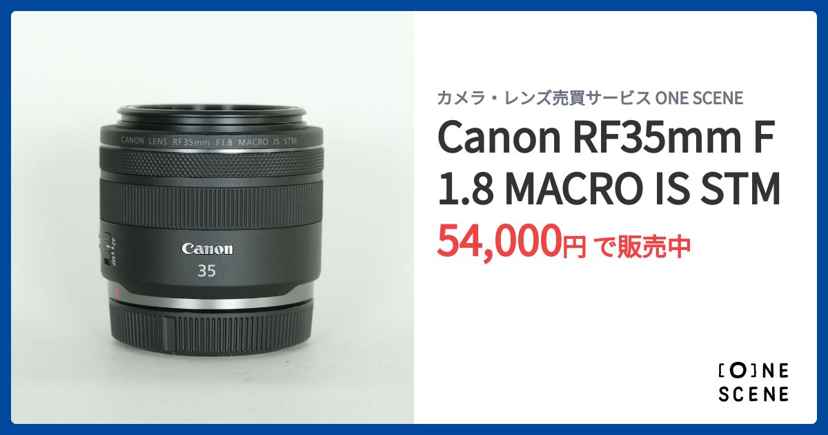 Canon RF35mm F1.8 MACRO IS STMの出品 | ONE SCENE（ワンシーン）