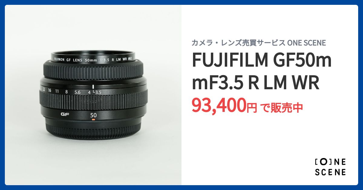 FUJIFILM GF50mmF3.5 R LM WRの出品 | ONE SCENE（ワンシーン）