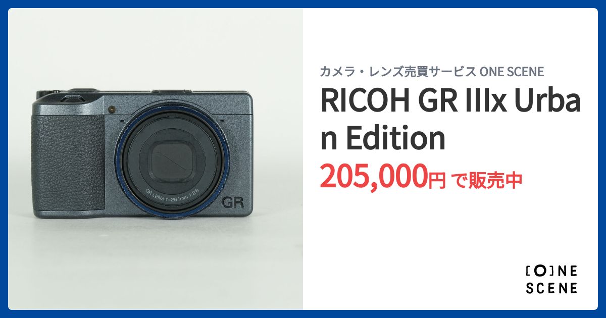 RICOH GR IIIx Urban Editionの出品 | ONE SCENE（ワンシーン）