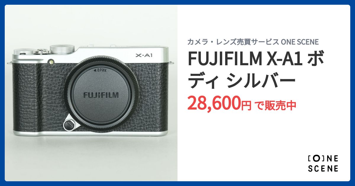 【ジャンク品】Fujifilm X-A1 ミラーレス一眼 ボディ FUJIFILM X-A1 ボディ シルバーの出品 | ONE SCENE（ワンシーン）