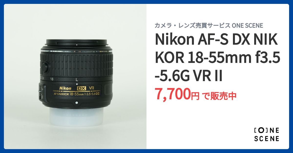 Nikon AF-S DX NIKKOR 18-55mm f3.5-5.6G VR IIの出品 | ONE SCENE