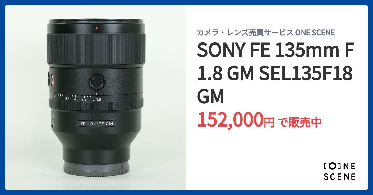 SONY FE 135mm F1.8 GM SEL135F18GMの出品 | ONE SCENE（ワンシーン）