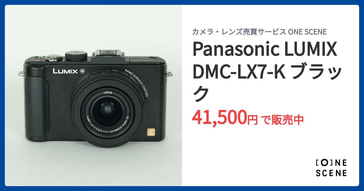 Panasonic LUMIX DMC-LX7-K ブラックの出品 | ONE SCENE（ワンシーン）