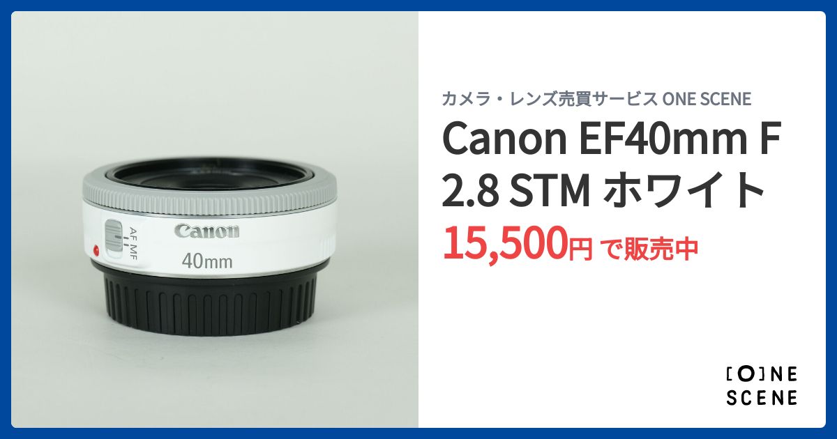 Canon EF40mm F2.8 STM ホワイトの出品 | ONE SCENE（ワンシーン）