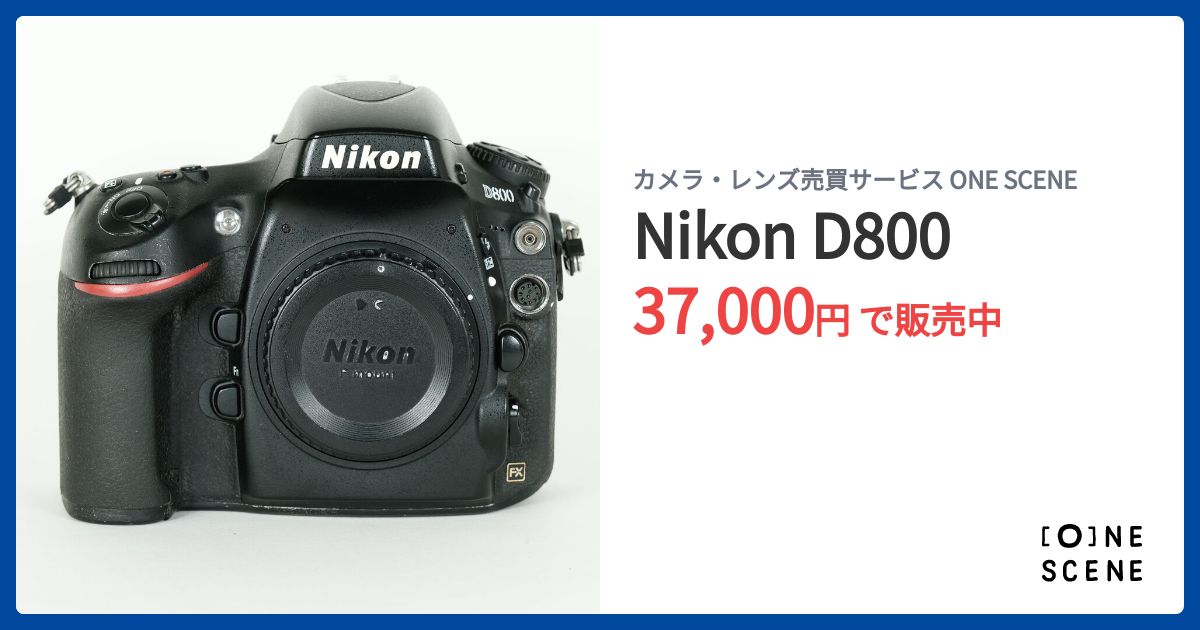 Nikon D800の出品 | ONE SCENE（ワンシーン）
