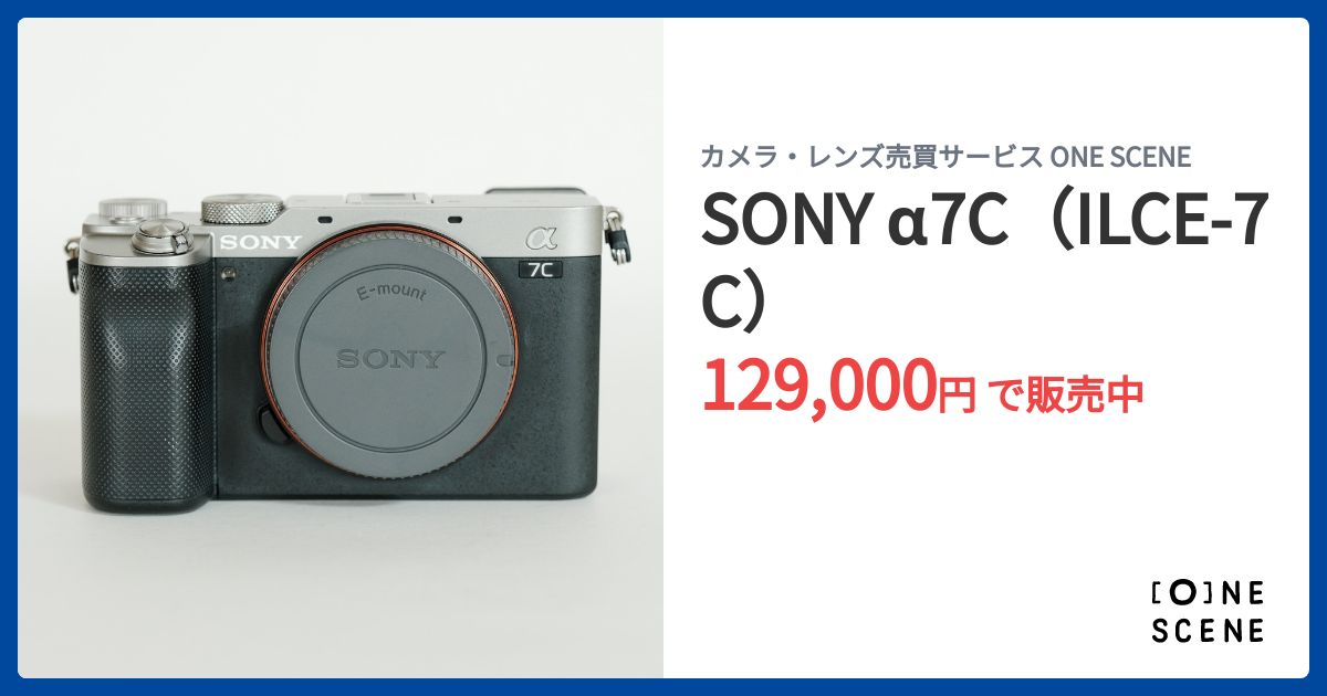 SONY α7C（ILCE-7C）の出品 | ONE SCENE（ワンシーン）