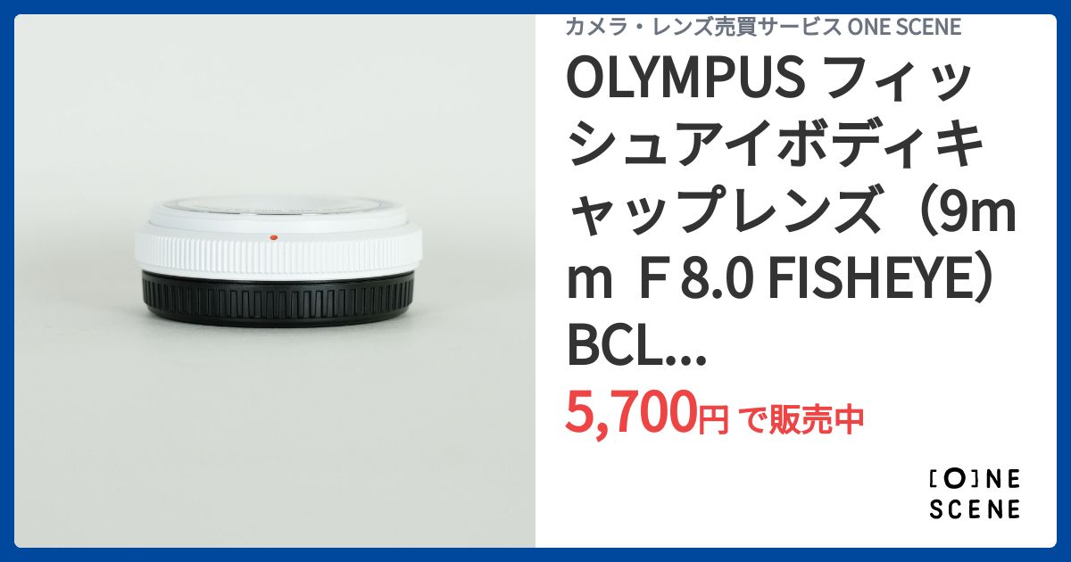 OLYMPUS フィッシュアイボディキャップレンズ（9mm F8.0 FISHEYE