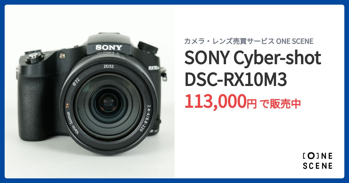 SONY Cyber-shot DSC-RX10M3の出品 | ONE SCENE（ワンシーン）