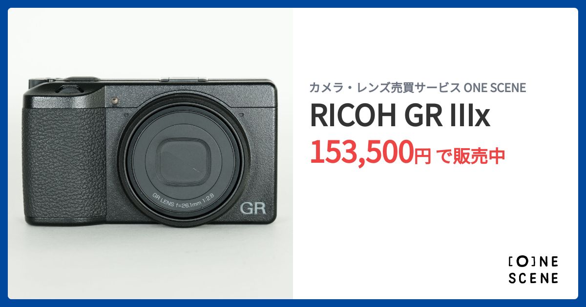 RICOH GR IIIxの出品 | ONE SCENE（ワンシーン）