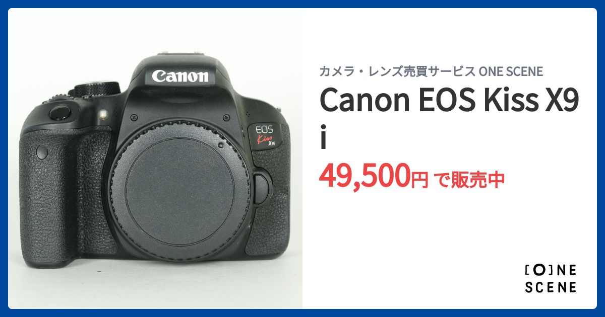 Canon EOS Kiss X9iの出品 | ONE SCENE（ワンシーン）
