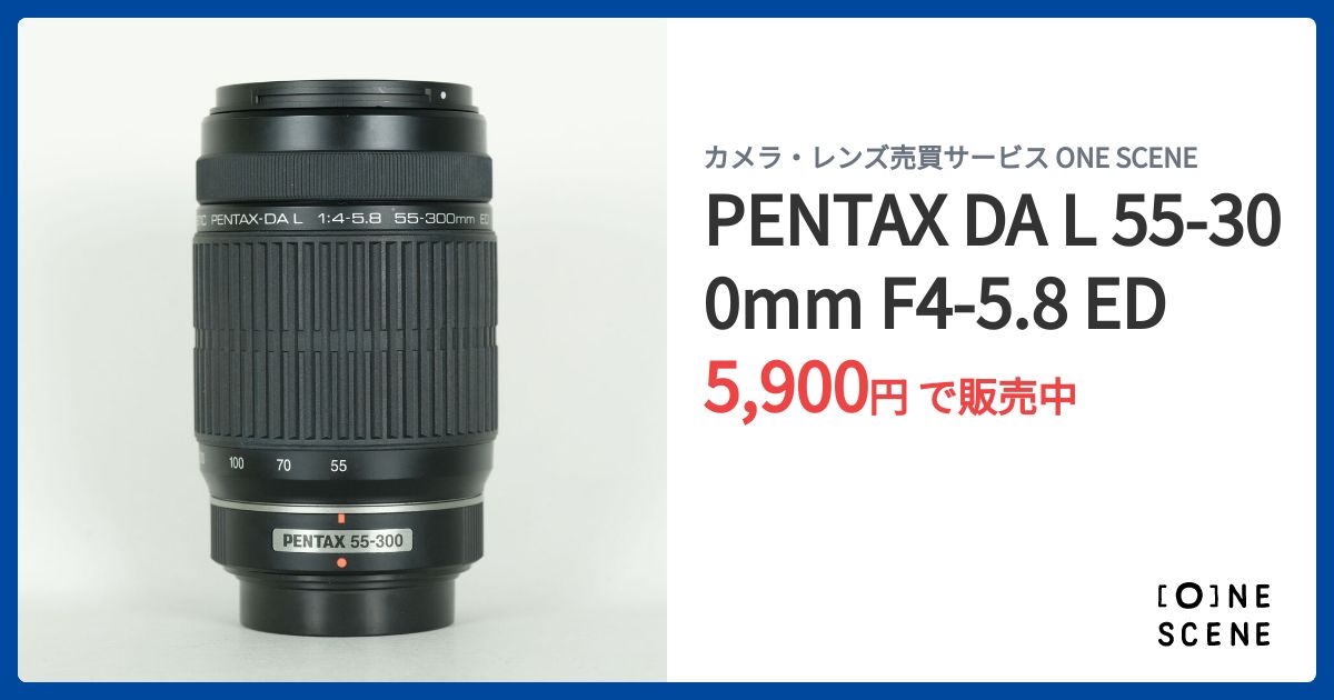 PENTAX DAL 55-300mm F4-5.8 EDの出品 | ONE SCENE（ワンシーン）