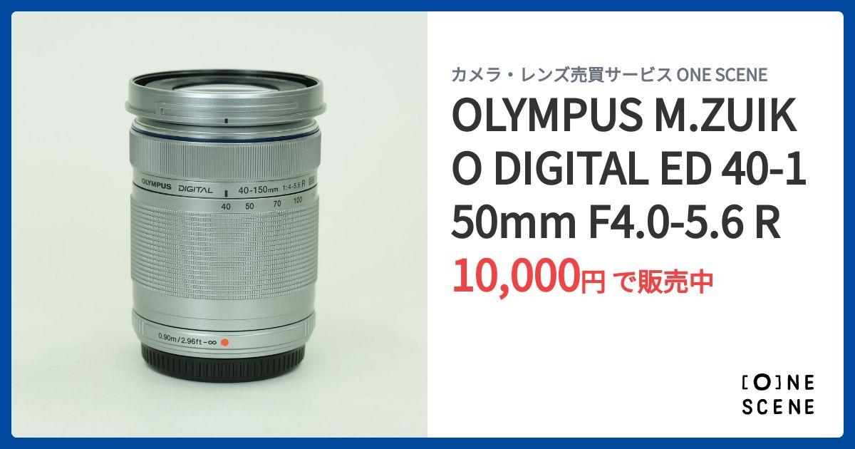 OLYMPUS M.ZUIKO DIGITAL ED 40-150mm F4.0-5.6 Rの出品 | ONE SCENE 