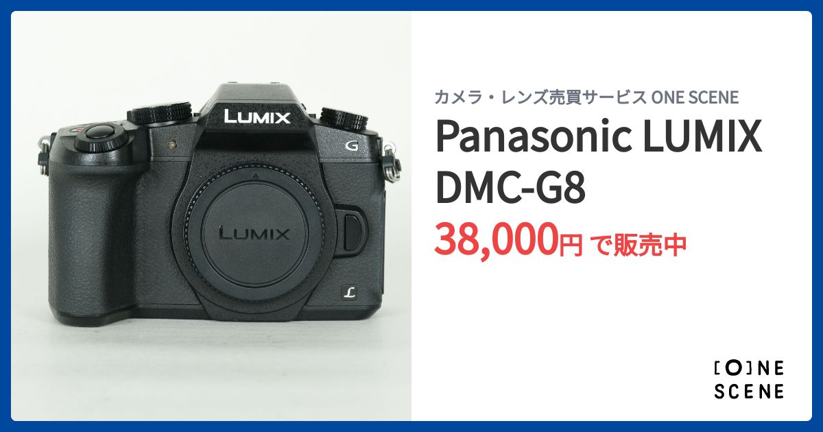 Panasonic LUMIX DMC-G8の出品 | ONE SCENE（ワンシーン）