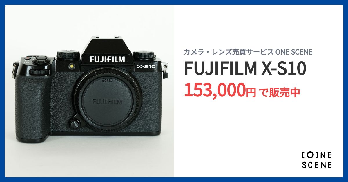 FUJIFILM X-S10の出品 | ONE SCENE（ワンシーン）