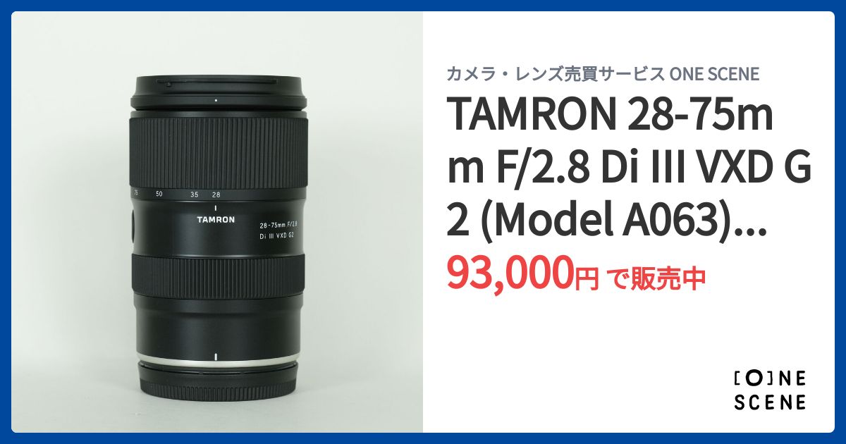 TAMRON 28-75mm F/2.8 Di III VXD G2 (Model A063) [ニコンZ用]の出品
