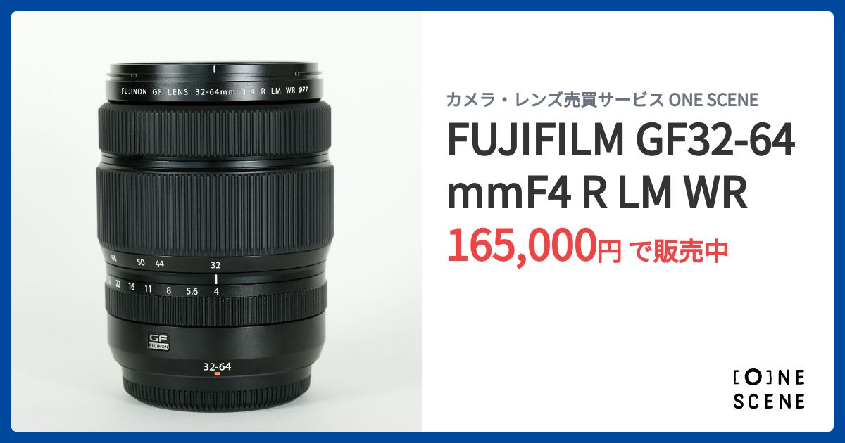 FUJIFILM GF32-64mmF4 R LM WRの出品 | ONE SCENE（ワンシーン）