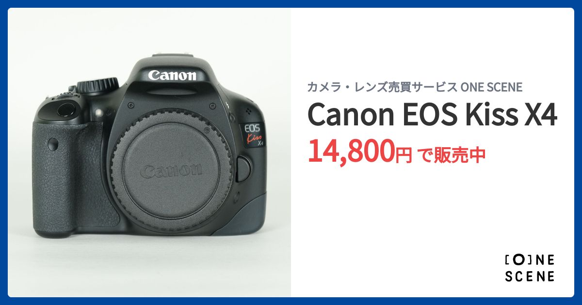 Canon EOS Kiss X4の出品 | ONE SCENE（ワンシーン）