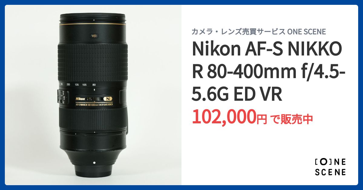 Nikon AF-S NIKKOR 80-400mm f/4.5-5.6G ED VRの出品 | ONE