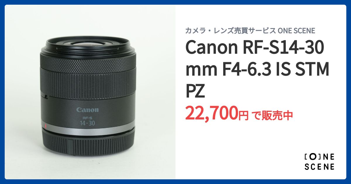 Canon RF-S14-30mm F4-6.3 IS STM PZの出品 | ONE SCENE（ワンシーン）