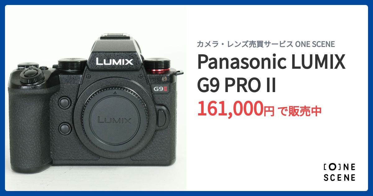 Panasonic LUMIX G9 PRO IIの出品 | ONE SCENE（ワンシーン）