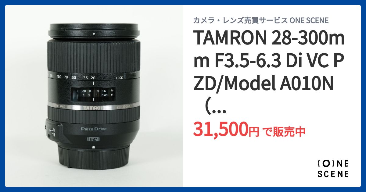 TAMRON 28-300mm VC ズームレンズＦ3.5-6.3 Di VC Tamron 28-300mm superzoom stretches range for Sony full-frame