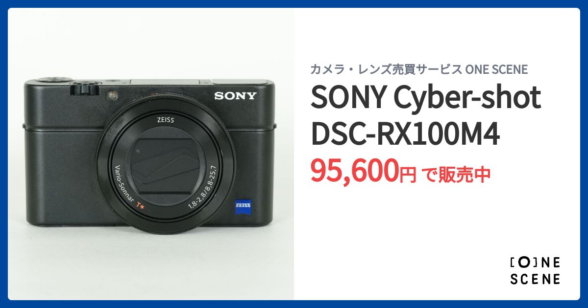 SONY Cyber-shot DSC-RX100M4の出品 | ONE SCENE（ワンシーン）