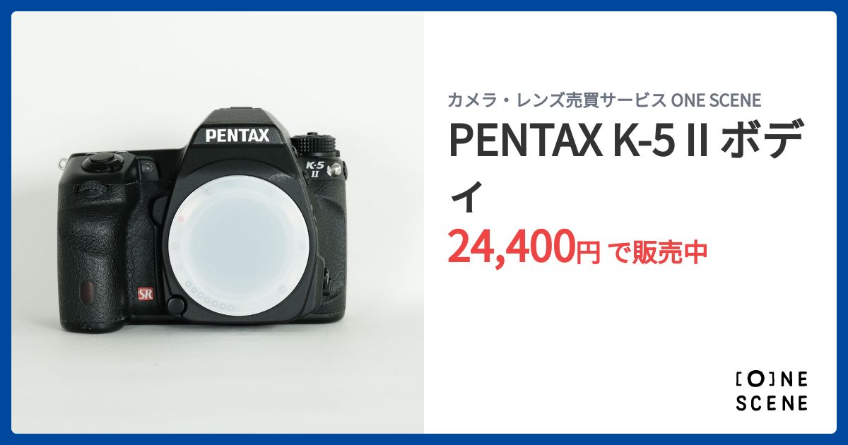 PENTAX K-5 II ボディの出品 | ONE SCENE（ワンシーン）