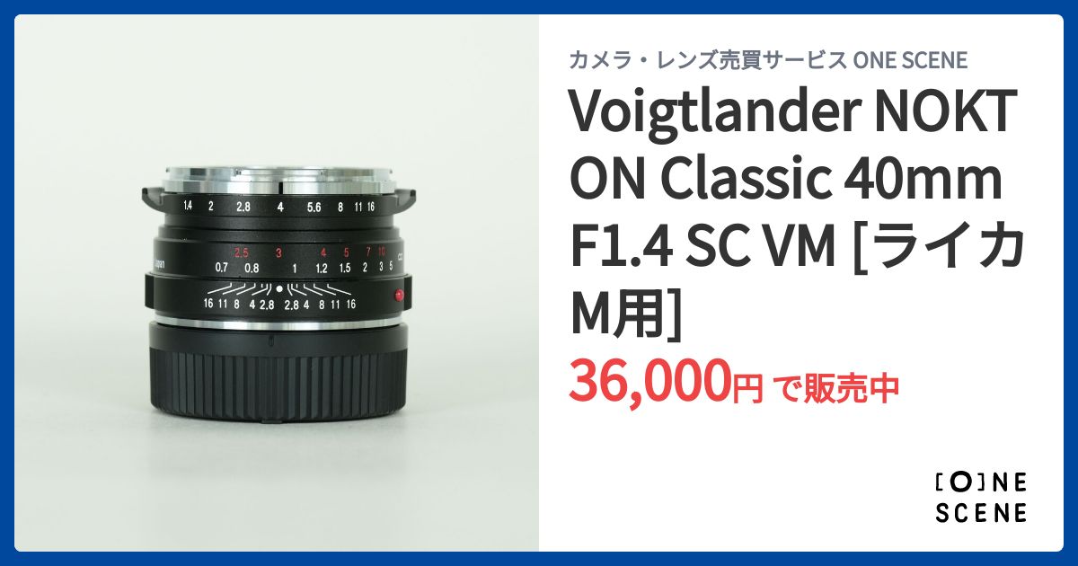 Voigtlander NOKTON Classic 40mm F1.4 SC VM [ライカM用]の出品 | ONE