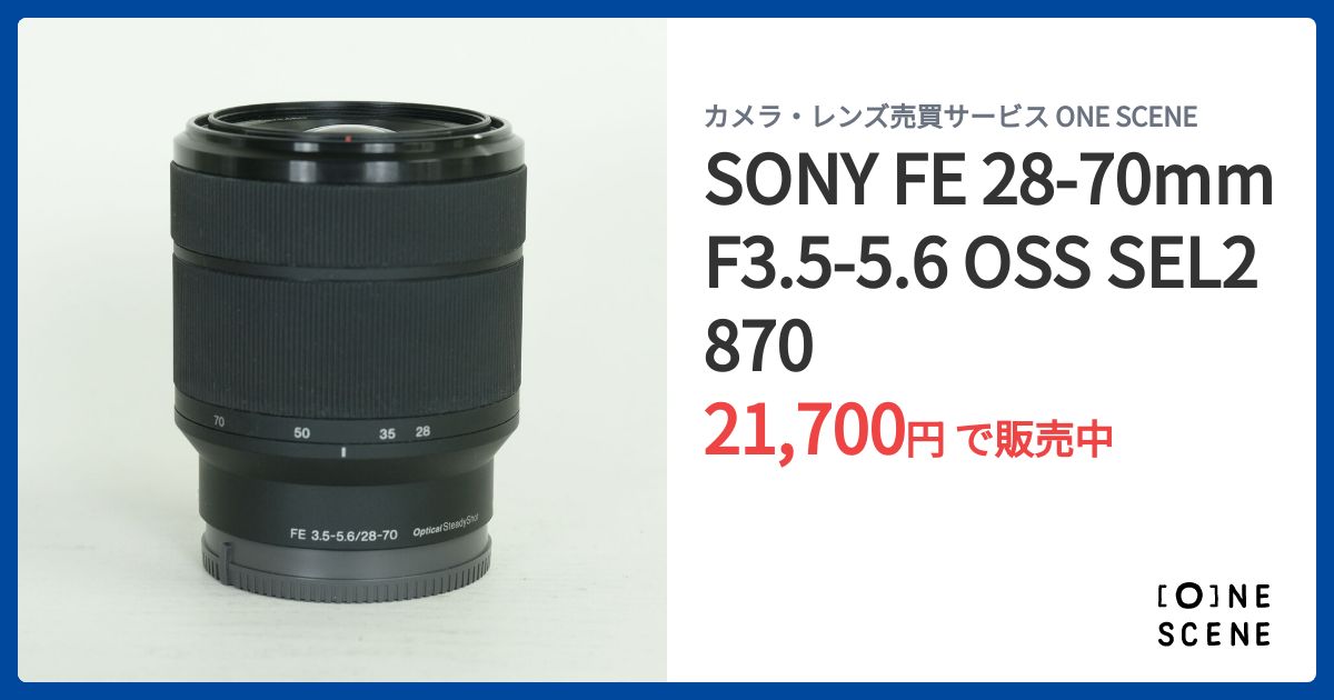 【新品未使用】SEL2870  レンズのみ /  FE28-70mm SONY（ソニー） 標準ズームレンズ FE 28-70mm F3.5-5.6 OSS II