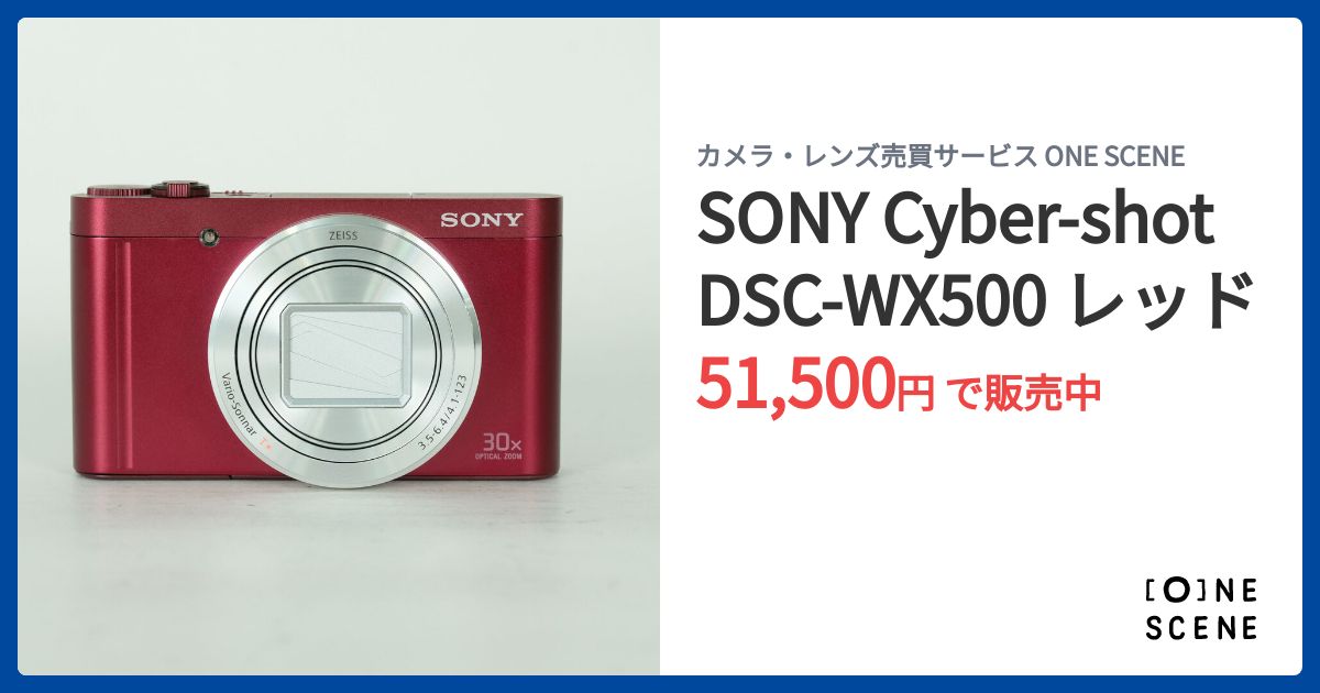 SONY Cyber-shot DSC-WX500 レッドの出品 | ONE SCENE（ワンシーン）