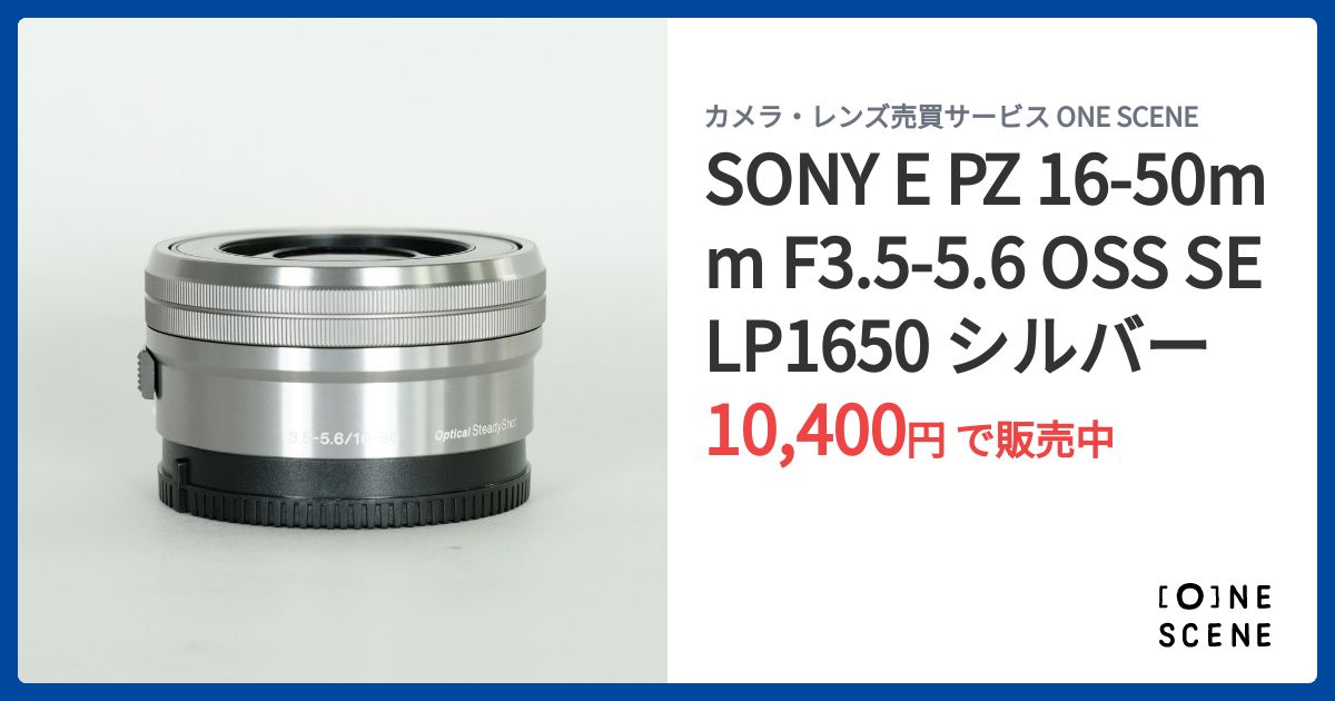 美品SONY E PZ 16-50 OSS SELP1650 シルバー Amazon.com : Sony E PZ 16-50mm OSS: (SELP1650) Sony E PZ 16
