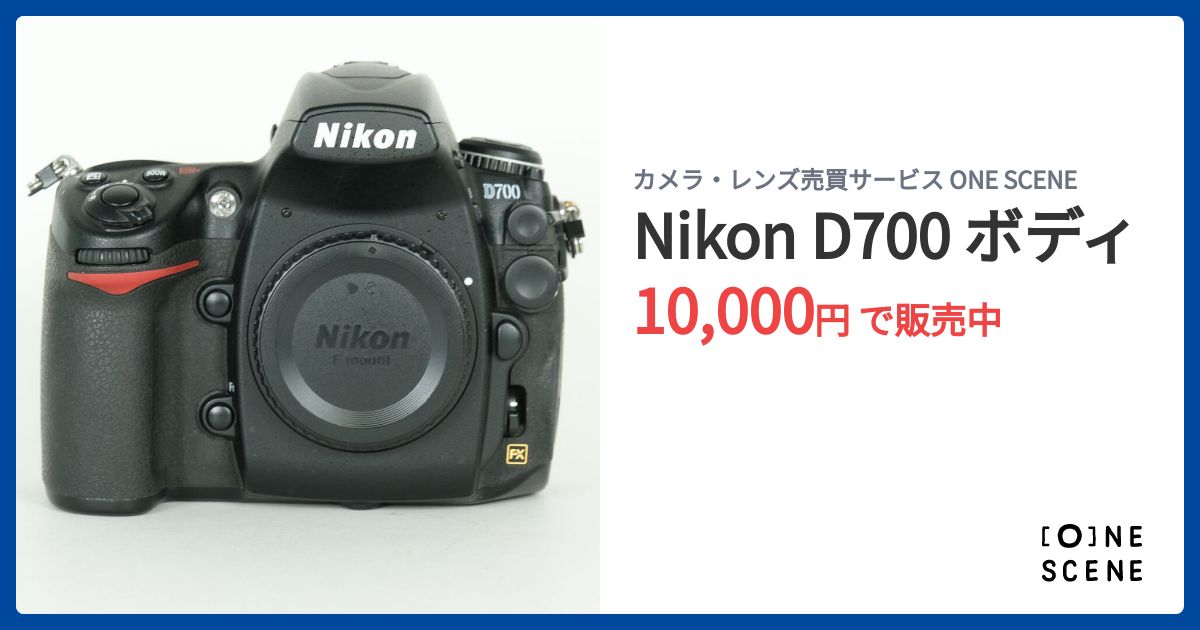Nikon D700 ボディの出品 | ONE SCENE（ワンシーン）