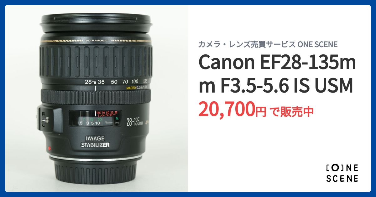 Canon EF28-135mm F3.5-5.6 IS USMの出品 | ONE SCENE（ワンシーン）